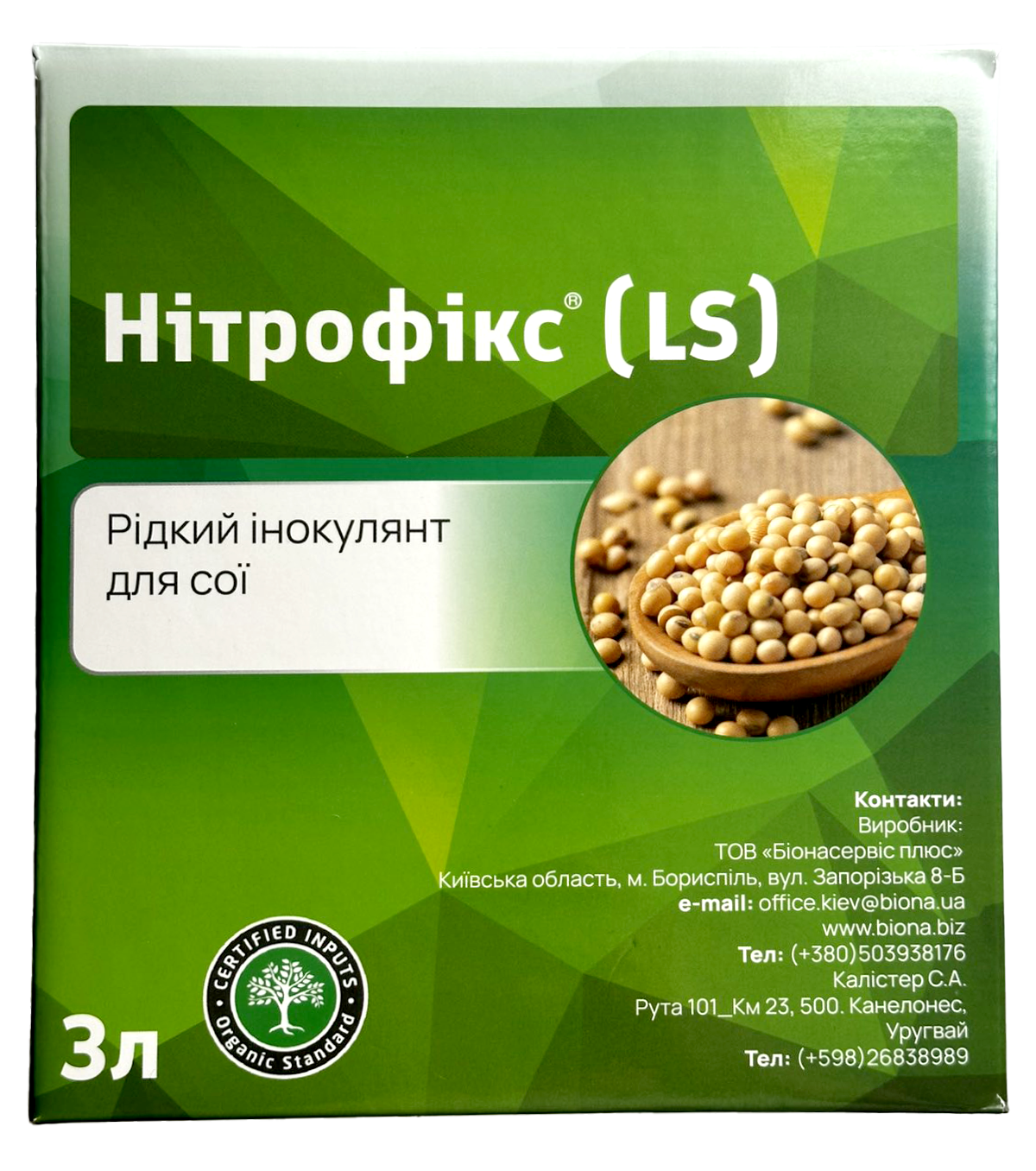 Нітрофікс® (LS) Нітрофікс® (LS)