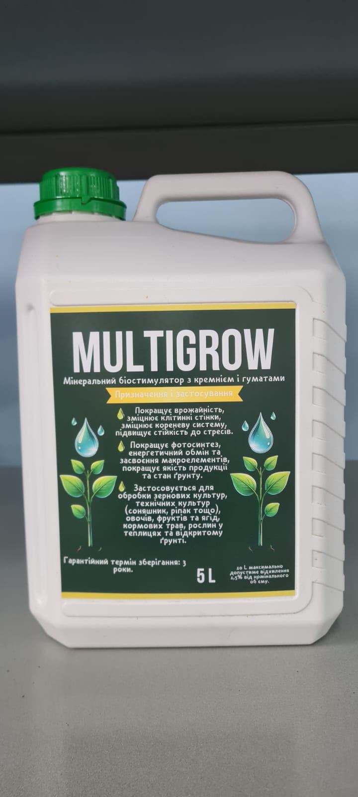 MULTIGROW MULTIGROW