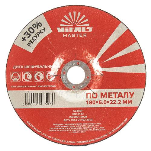 Диск зачисний по металу Vitals Master 180×6,0×22,2 мм Диск зачисний по металу Vitals Master 180×6,0×22,2 мм