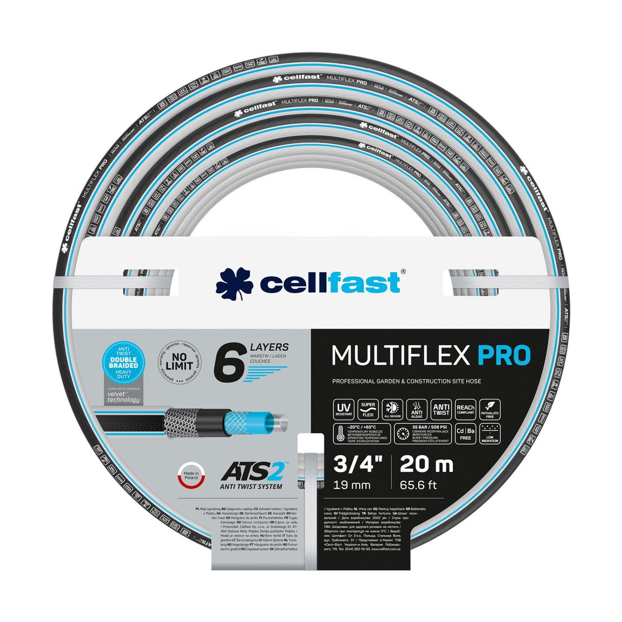 Поливальний шланг MULTIFLEX ATSV™V 3/4 Поливальний шланг MULTIFLEX ATSV™V 3/4