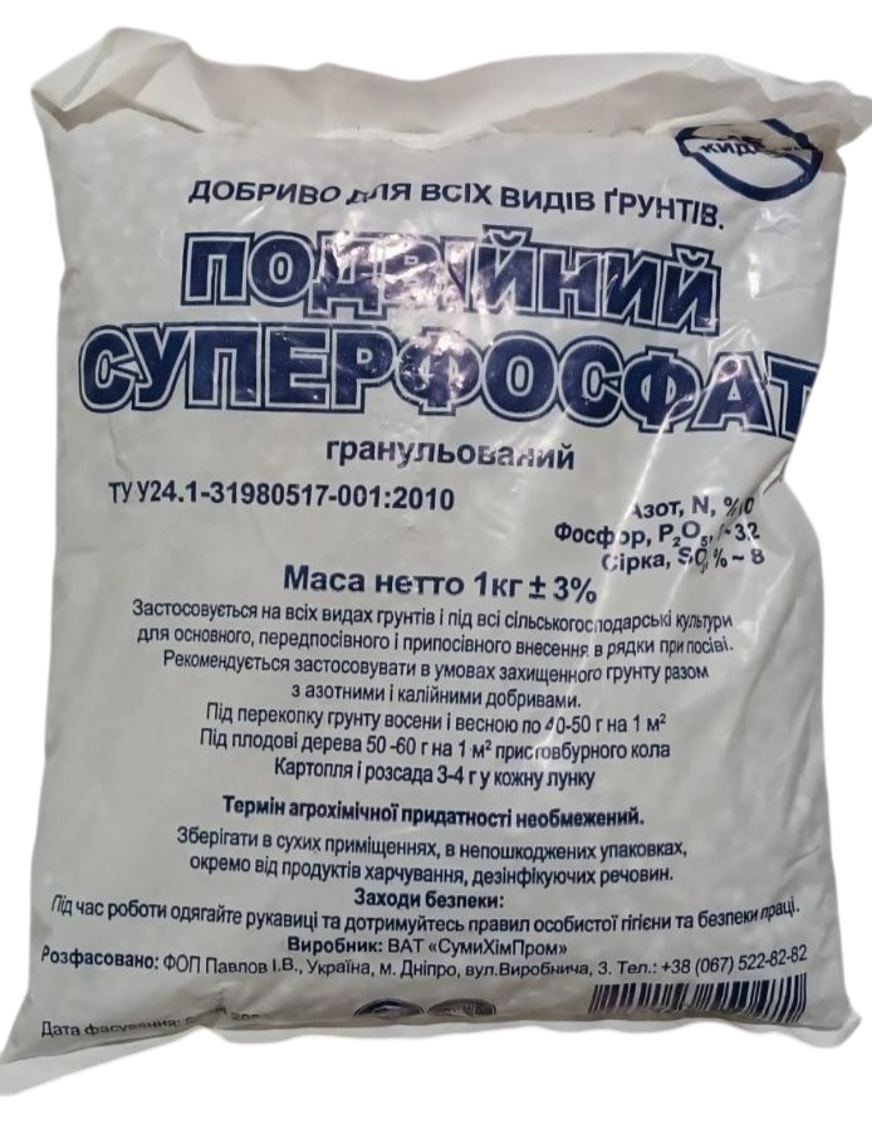 Добриво Суперфосфат подвійний 1 кг Добриво Суперфосфат подвійний 1 кг