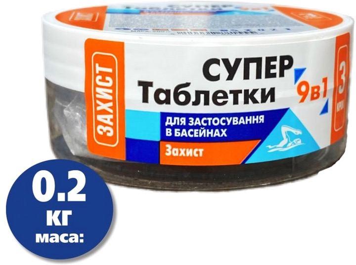 Засіб для очищення води в басейні Таблетка Супер для дезінфекції води WWW 9в1 (200гр) Засіб для очищення води в басейні Таблетка Супер для дезінфекції води WWW 9в1 (200гр)