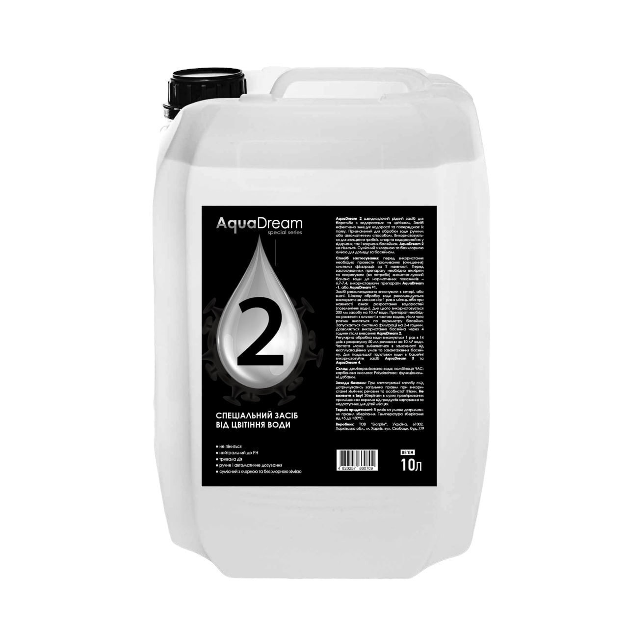 Средство от цветения воды 10 л. Aqua Dream 2 Средство от цветения воды 10 л. Aqua Dream 2