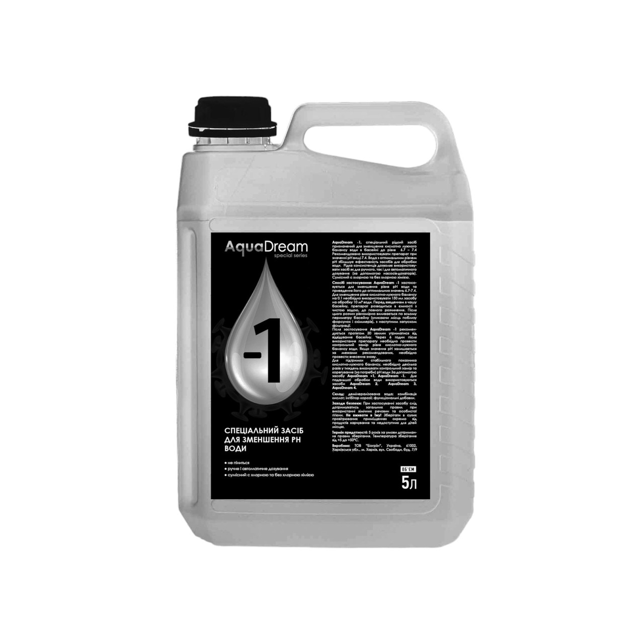Средство для понижения уровня pH 5 л. Aqua Dream Средство для понижения уровня pH 5 л. Aqua Dream