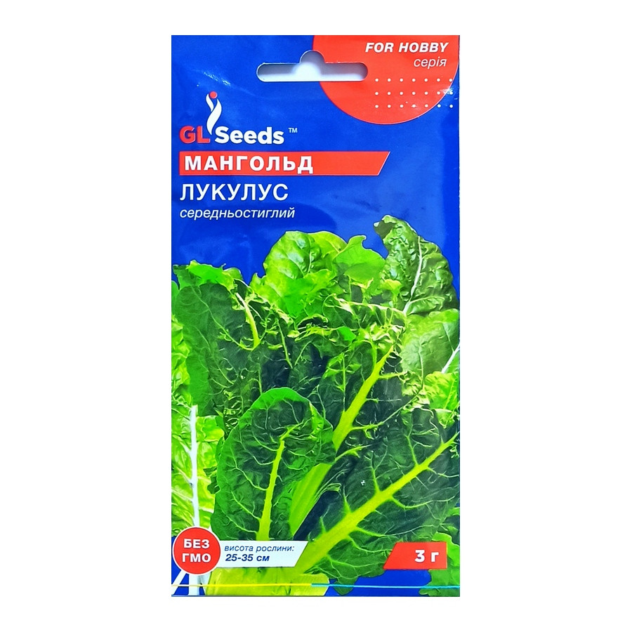 Семена Мангольда Лукулус зеленый 3 GL Seeds Семена Мангольда Лукулус зеленый 3 GL Seeds