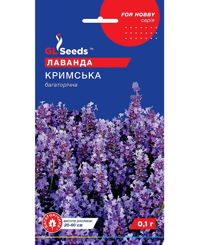 Семена Лаванда Крымская многолетняя GL Seeds 0.1г Семена Лаванда Крымская многолетняя GL Seeds 0.1г