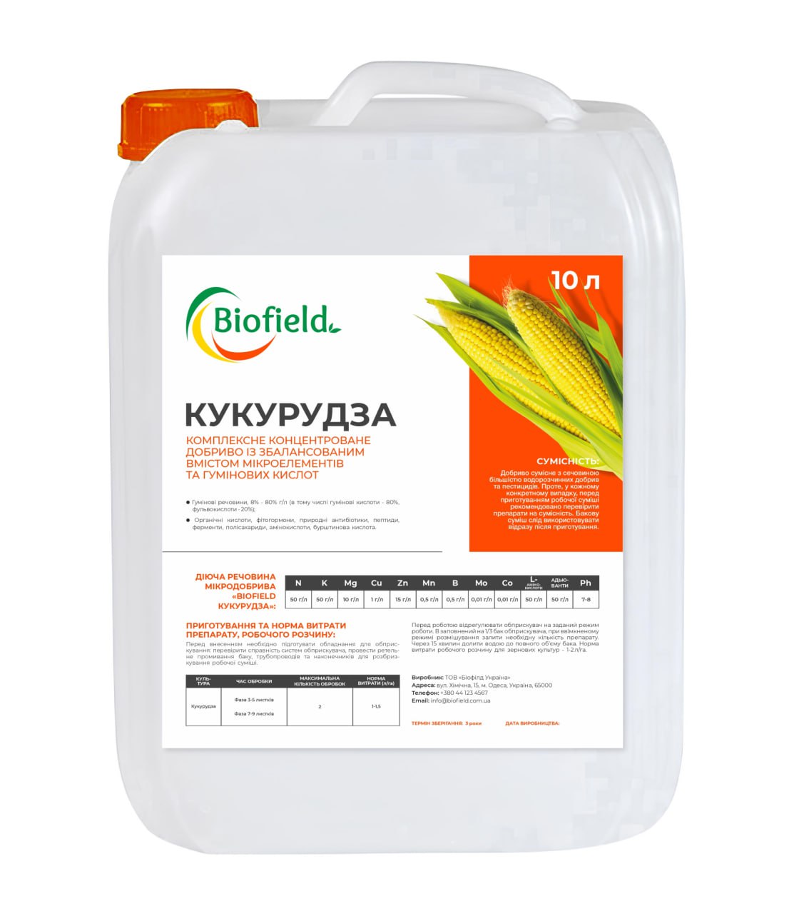 Комплексные микроудобрения гумат калия Кукуруза биофилд Комплексные микроудобрения гумат калия Кукуруза биофилд
