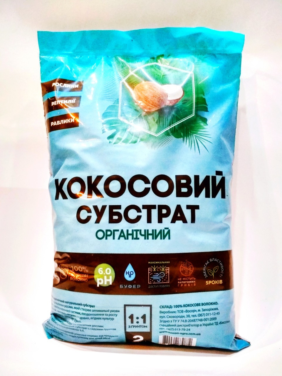 Кокосовый субстрат распушенный 2 л Кокосовый субстрат распушенный 2 л
