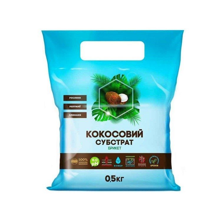Кокосовий субстрат пресований 0,5 кг Кокосовий субстрат пресований 0,5 кг