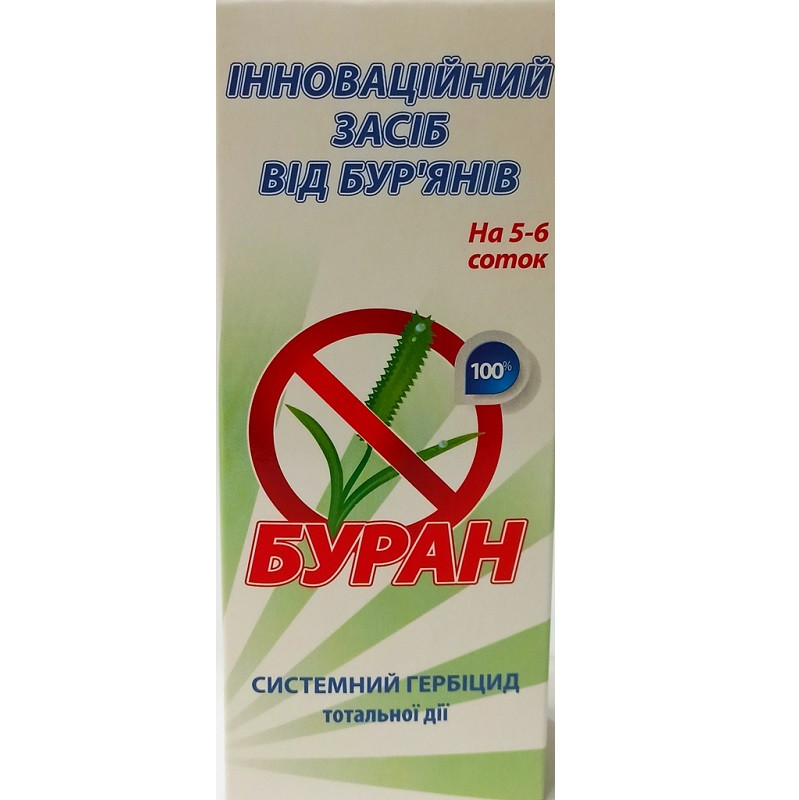 Гербіцид Буран 100 мл Гербіцид Буран 100 мл