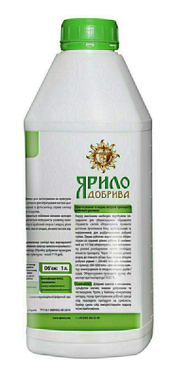 ЯРИЛО Кукурудза 1 л ЯРИЛО Кукурудза 1 л