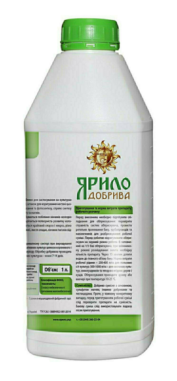 ЯРИЛО Цинк 117 (EDTA) 1 л ЯРИЛО Цинк 117 (EDTA) 1 л