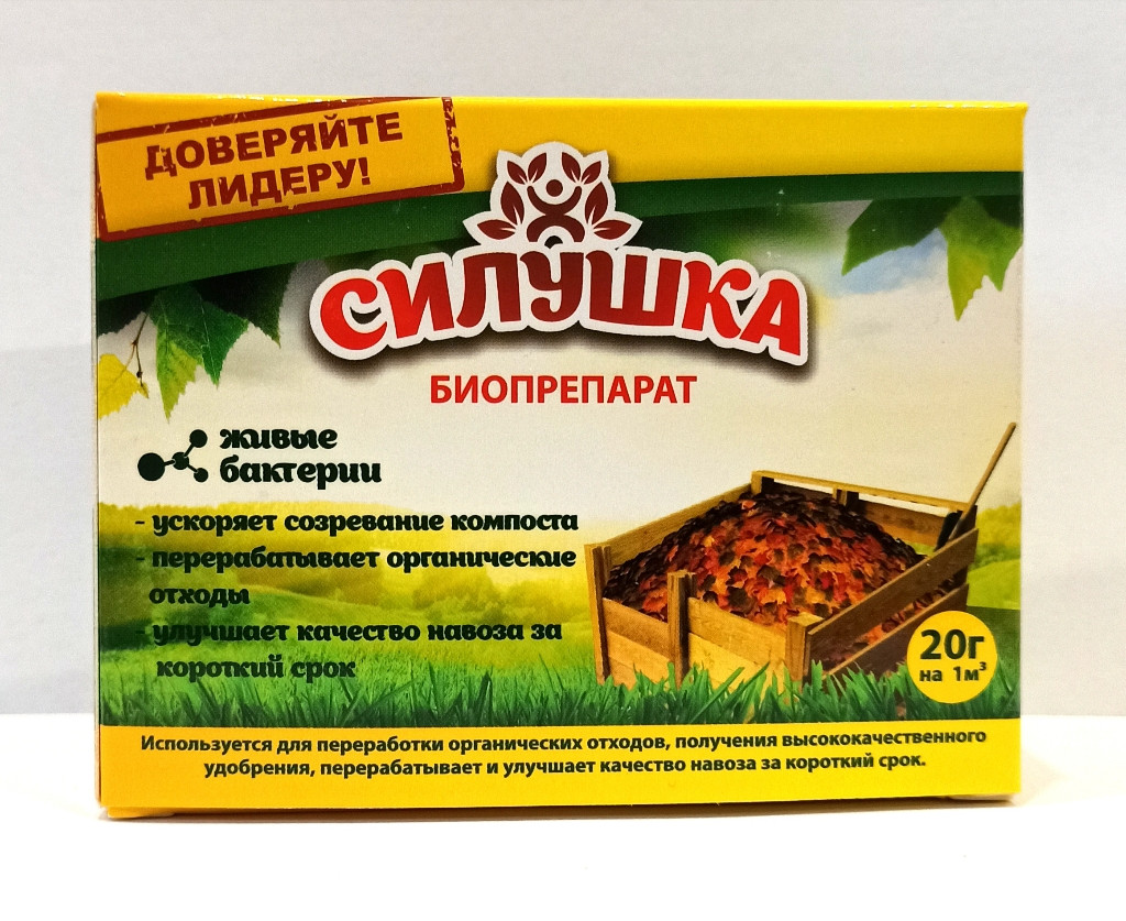 Силушка средство для компоста 20 г Силушка средство для компоста 20 г