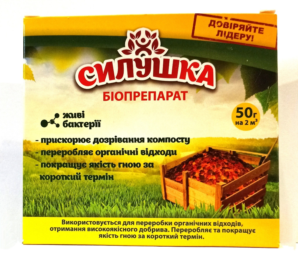 Силушка средство для компоста 50 г Силушка средство для компоста 50 г