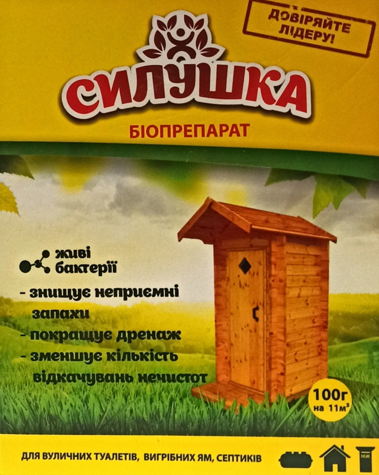 Силушка засіб для туалетів 100 г Силушка засіб для туалетів 100 г