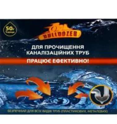 Средство для прочистки труб «Бульдозер» 50 г Средство для прочистки труб «Бульдозер» 50 г