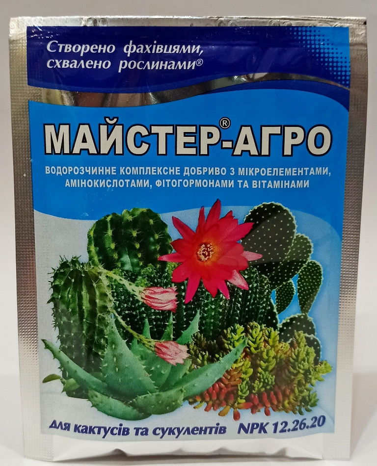 Мастер Агро 25 г для кактусов и суккулентов 12 26 20 Мастер Агро 25 г для кактусов и суккулентов 12 26 20