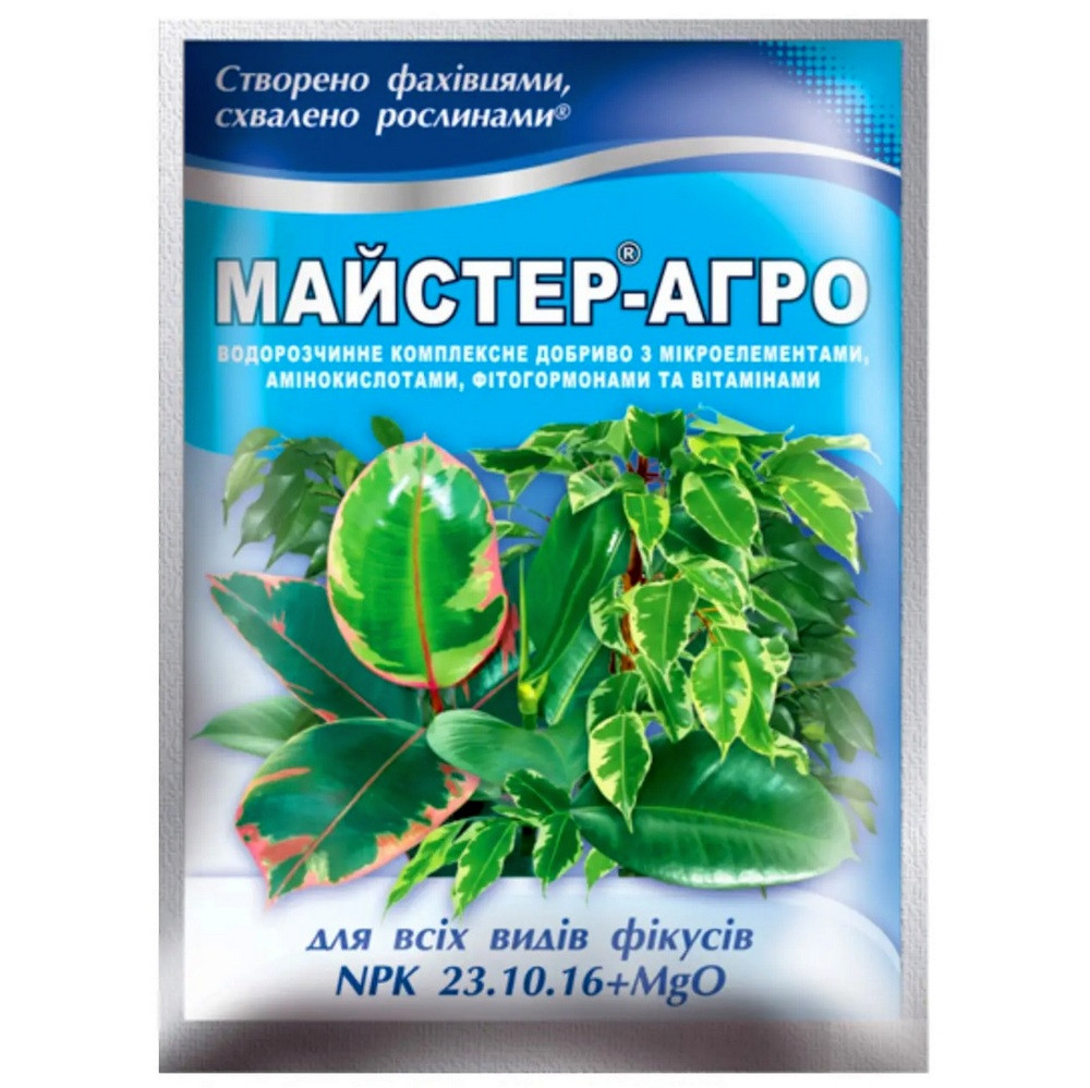 Удобрение Мастер-Агро для фикусов 25 г Удобрение Мастер-Агро для фикусов 25 г