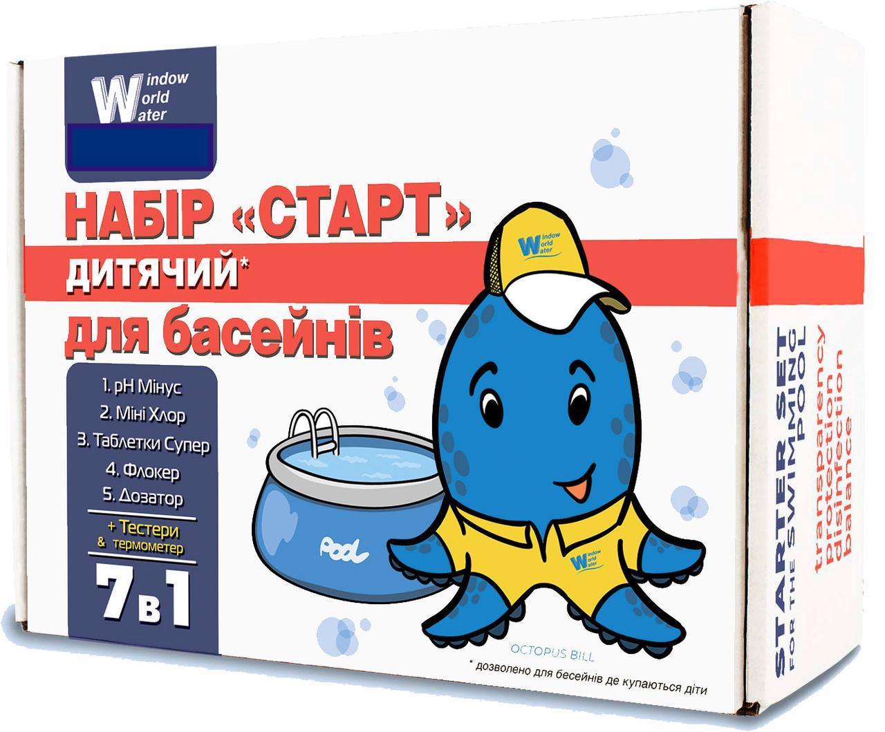 Набір Старт WWW для басейнів Набір Старт WWW для басейнів