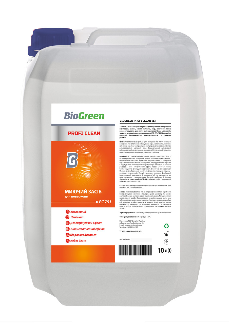 Миючий засіб для поверхонь 10л Profi clean 751 Bioclean Миючий засіб для поверхонь 10л Profi clean 751 Bioclean