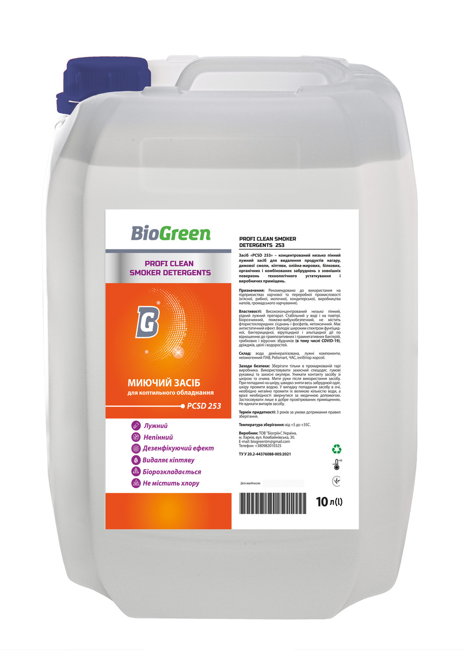 Моющее средство для коптильного оборудования Profi clean 10л Smoker Detergents 253 Bioclean Моющее средство для коптильного оборудования Profi clean 10л Smoker Detergents 253 Bioclean