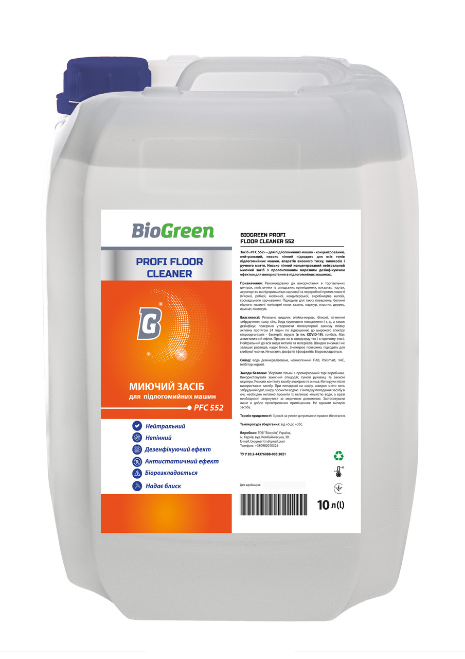 Моющее средство для поломоечных машин 10л Profi floor cleaner 552 Bioclean Моющее средство для поломоечных машин 10л Profi floor cleaner 552 Bioclean