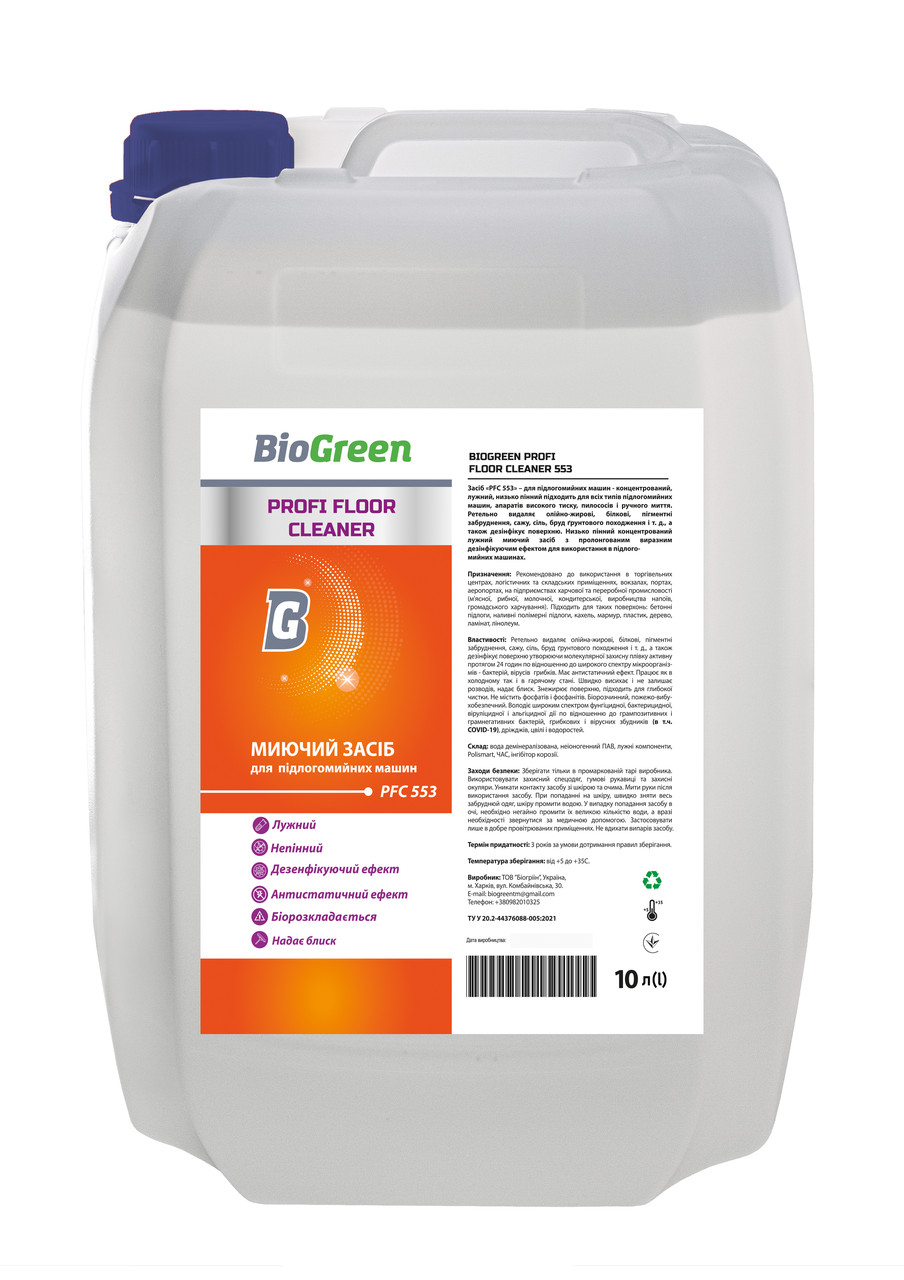 Миючий засіб для підлогомийних машин 10л Profi floor cleaner 553 Bioclean Миючий засіб для підлогомийних машин 10л Profi floor cleaner 553 Bioclean