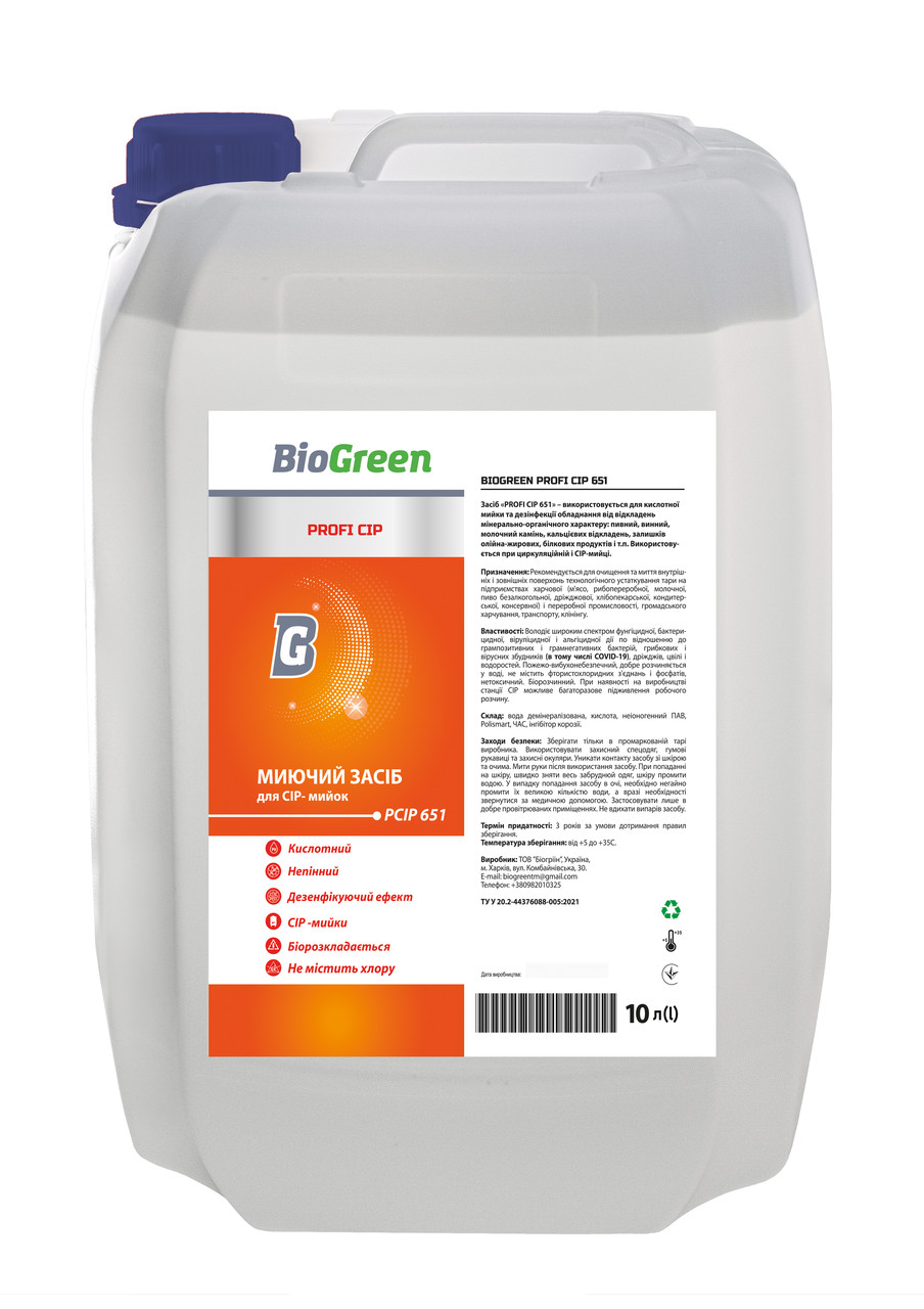 Миючий засіб для CIP мийок 10л Pofi 651 Bioclean Миючий засіб для CIP мийок 10л Pofi 651 Bioclean