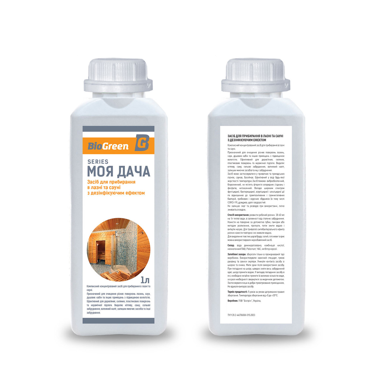 Средство для уборки в бане и сауне с дезинфицирующим эффектом 1л. Biogreen Средство для уборки в бане и сауне с дезинфицирующим эффектом 1л. Biogreen