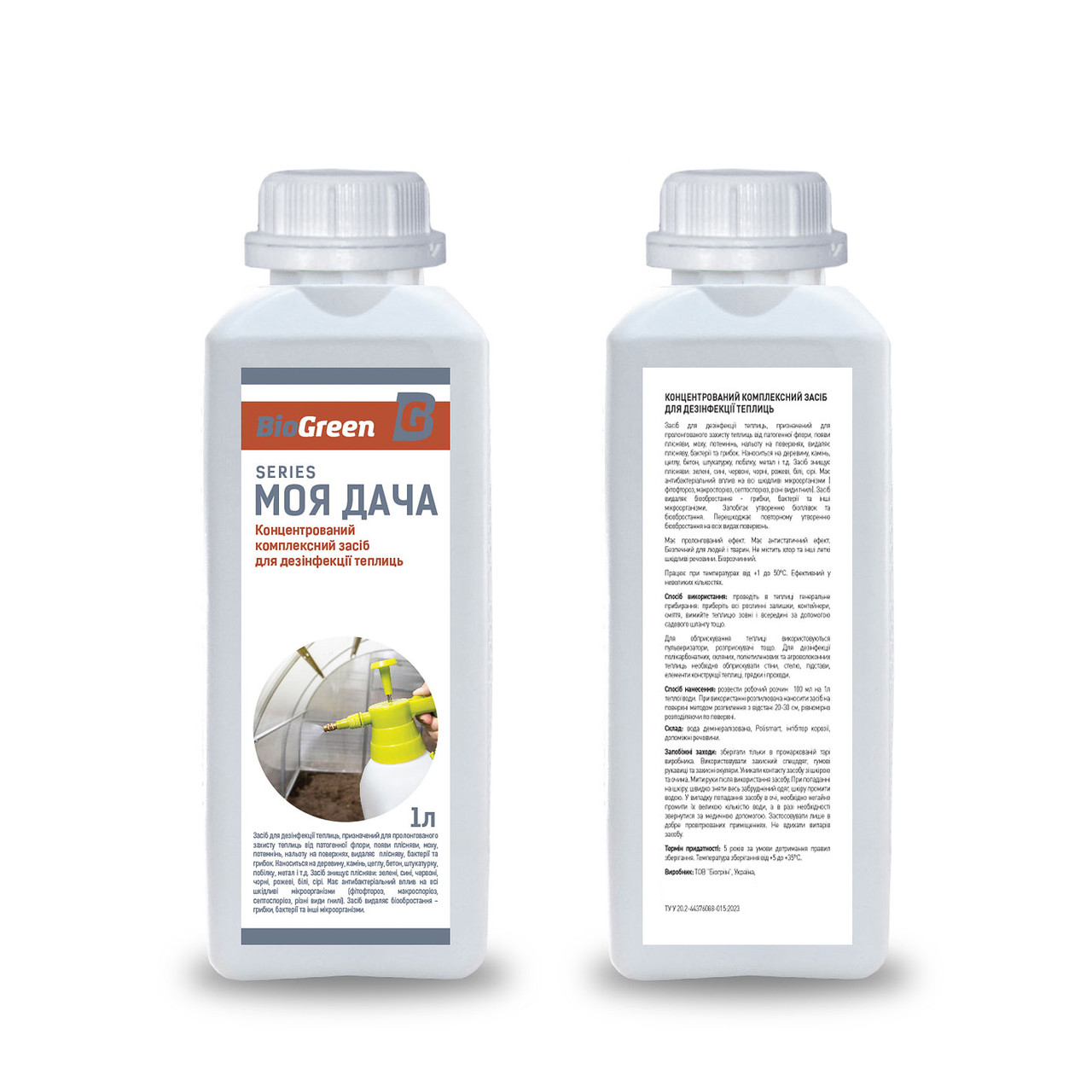 Концентрированное комплексное средство для дезинфекции теплиц, 1л. Bioclean Концентрированное комплексное средство для дезинфекции теплиц, 1л. Bioclean