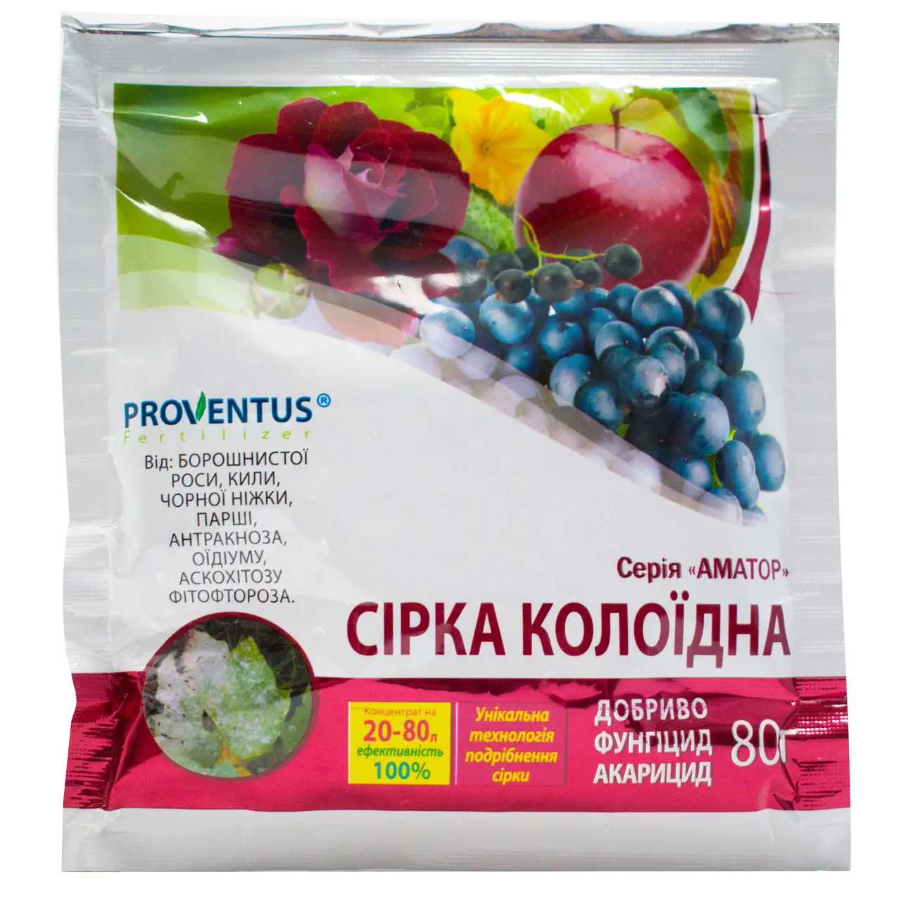 Фунгицид Сера коллоидная 80 г Фунгицид Сера коллоидная 80 г