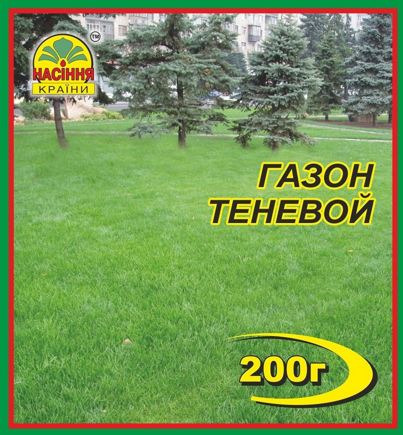 Газон теневой - 200 г Газон теневой - 200 г