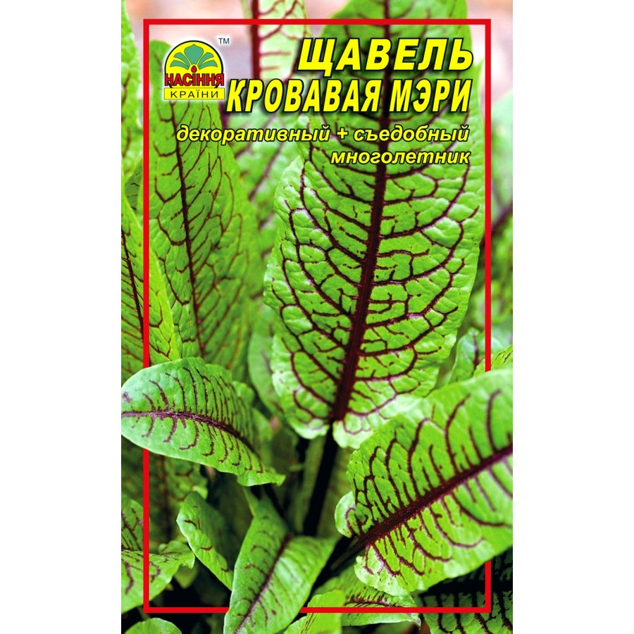 Щавель Кровавая Мэри 0,3 г (Насіння країни) Щавель Кровавая Мэри 0,3 г (Насіння країни)
