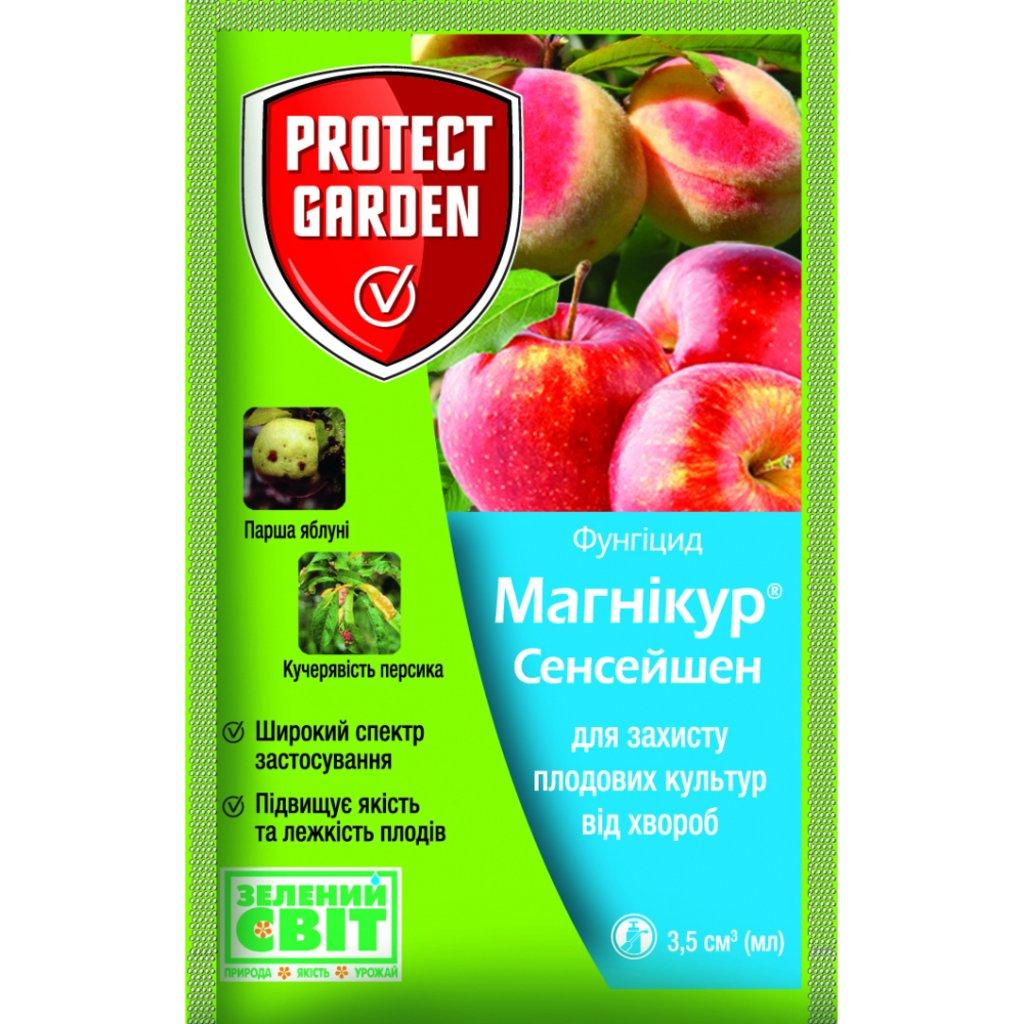 Фунгицид Магникур Сенсейшен 3.5 мл Protect Garden Фунгицид Магникур Сенсейшен 3.5 мл Protect Garden