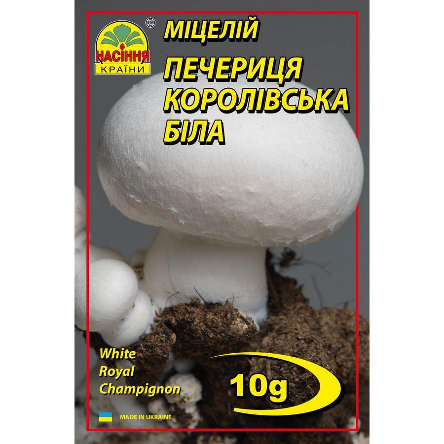 Печериця королівська біла 10 г Печериця королівська біла 10 г