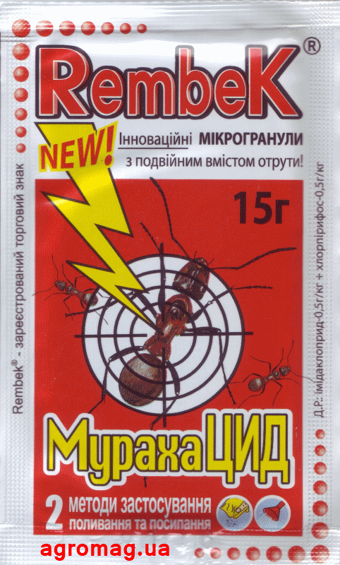 Інсектицид Рембек мурахацид 15г(Rembek) Інсектицид Рембек мурахацид 15г(Rembek)