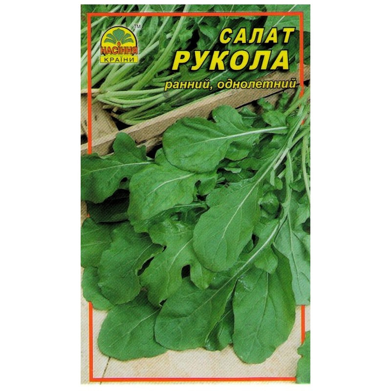 Насіння Руколи 0,5 г (Насіння країни) Насіння Руколи 0,5 г (Насіння країни)
