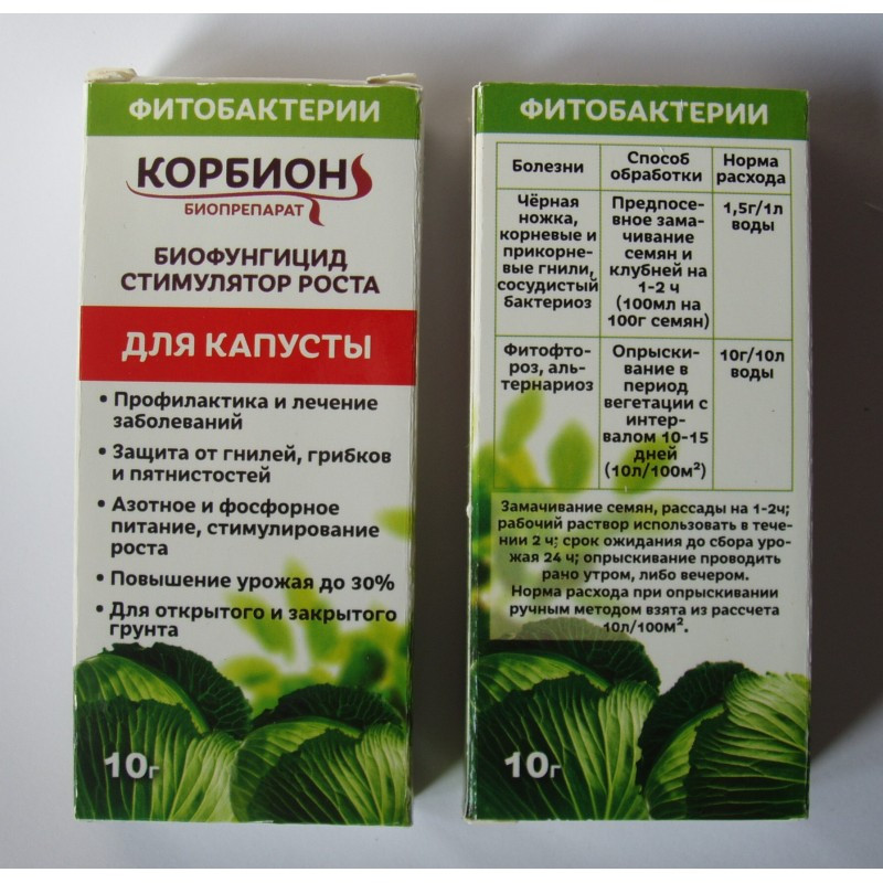 Біофунгіцид стимулятор росту Корбіон для капусти 10 г Біофунгіцид стимулятор росту Корбіон для капусти 10 г