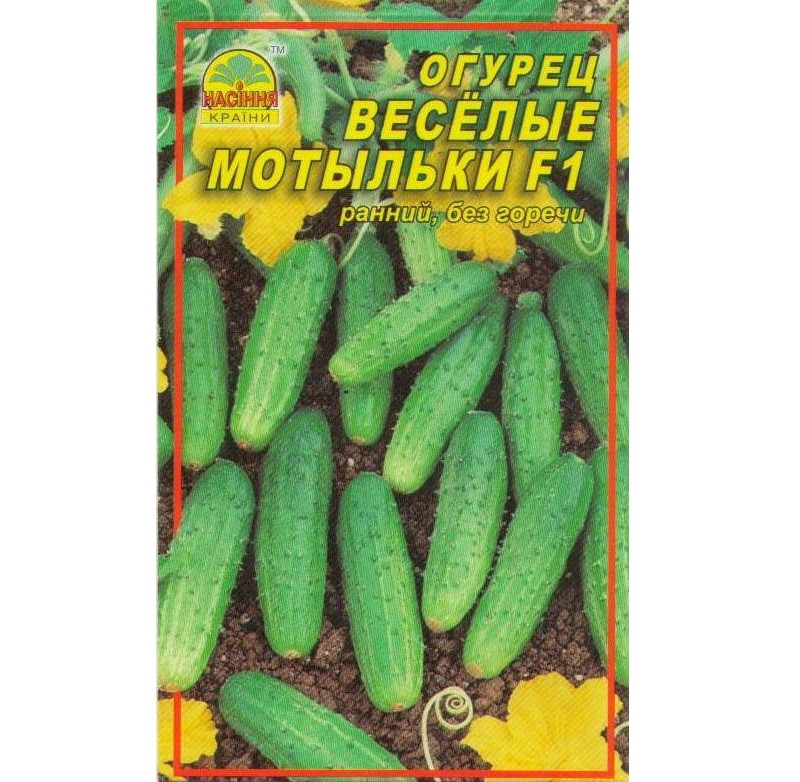 Насіння огірка Веселі метелики F1 10 шт. (Насіння країни) Насіння огірка Веселі метелики F1 10 шт. (Насіння країни)