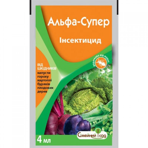 Інсектицид Альфа-супер 4 мл Інсектицид Альфа-супер 4 мл