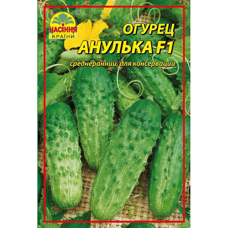 Насіння огірка Анулька F1 3 г (прибл. 120 шт.) Насіння огірка Анулька F1 3 г (прибл. 120 шт.)