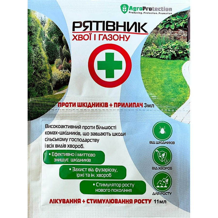 Рятівник хвої і газону 3+11 мл AgroProtection Рятівник хвої і газону 3+11 мл AgroProtection