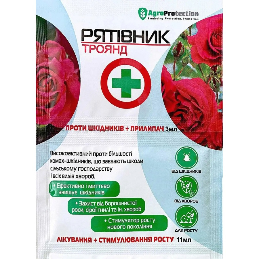 Рятівник троянд 3 мл + 11 мл AgroProtection Рятівник троянд 3 мл + 11 мл AgroProtection