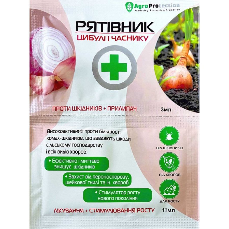 Рятівник цибулі і часнику 3+11 мл AgroProtection Рятівник цибулі і часнику 3+11 мл AgroProtection
