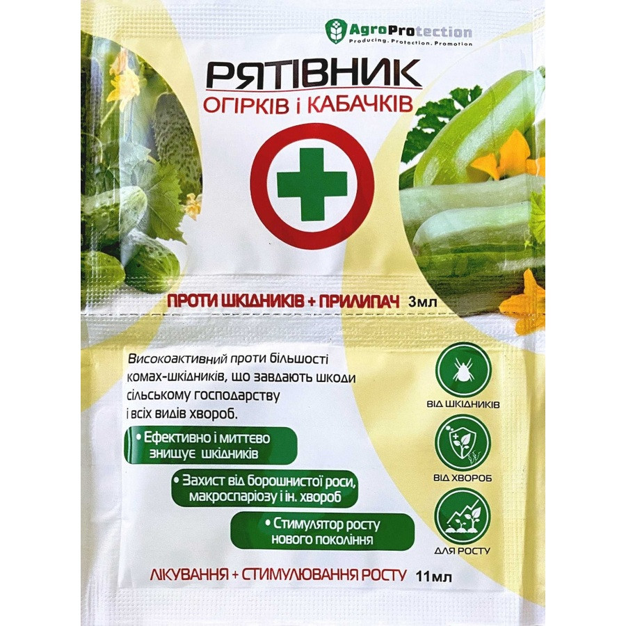 Рятівник огірків і кабачків 3+11 мл AgroProtection Рятівник огірків і кабачків 3+11 мл AgroProtection