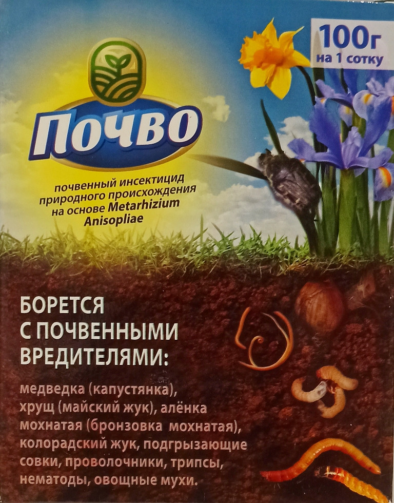 Біоінсектициди грунту 100 г Біоінсектициди грунту 100 г