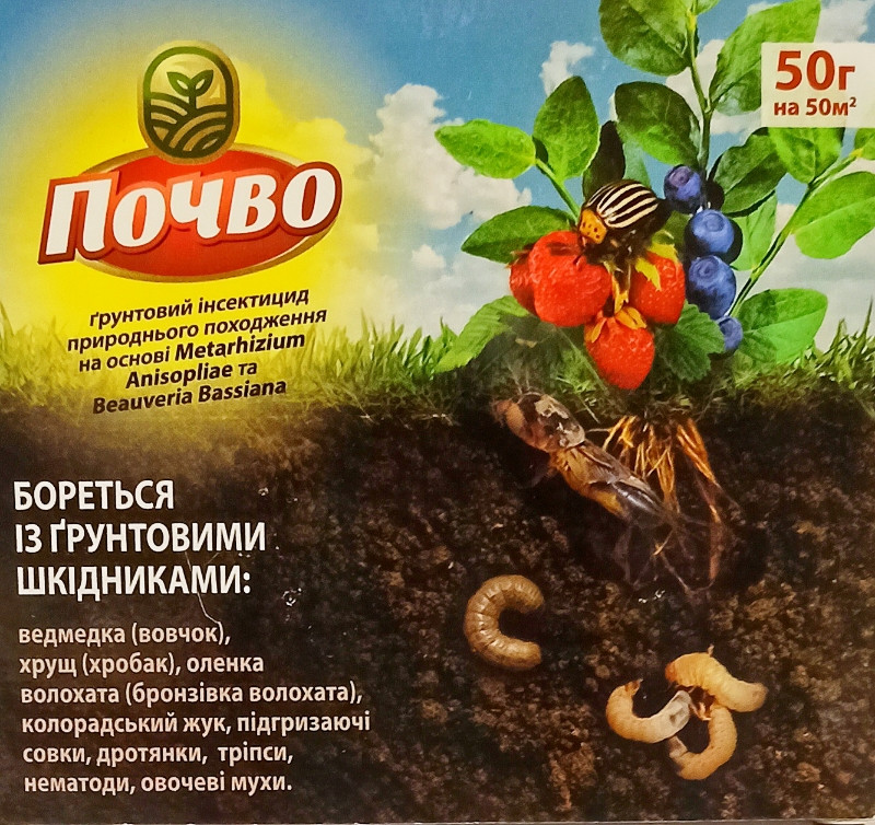 Биоинсектицид Почво 50 г Биоинсектицид Почво 50 г