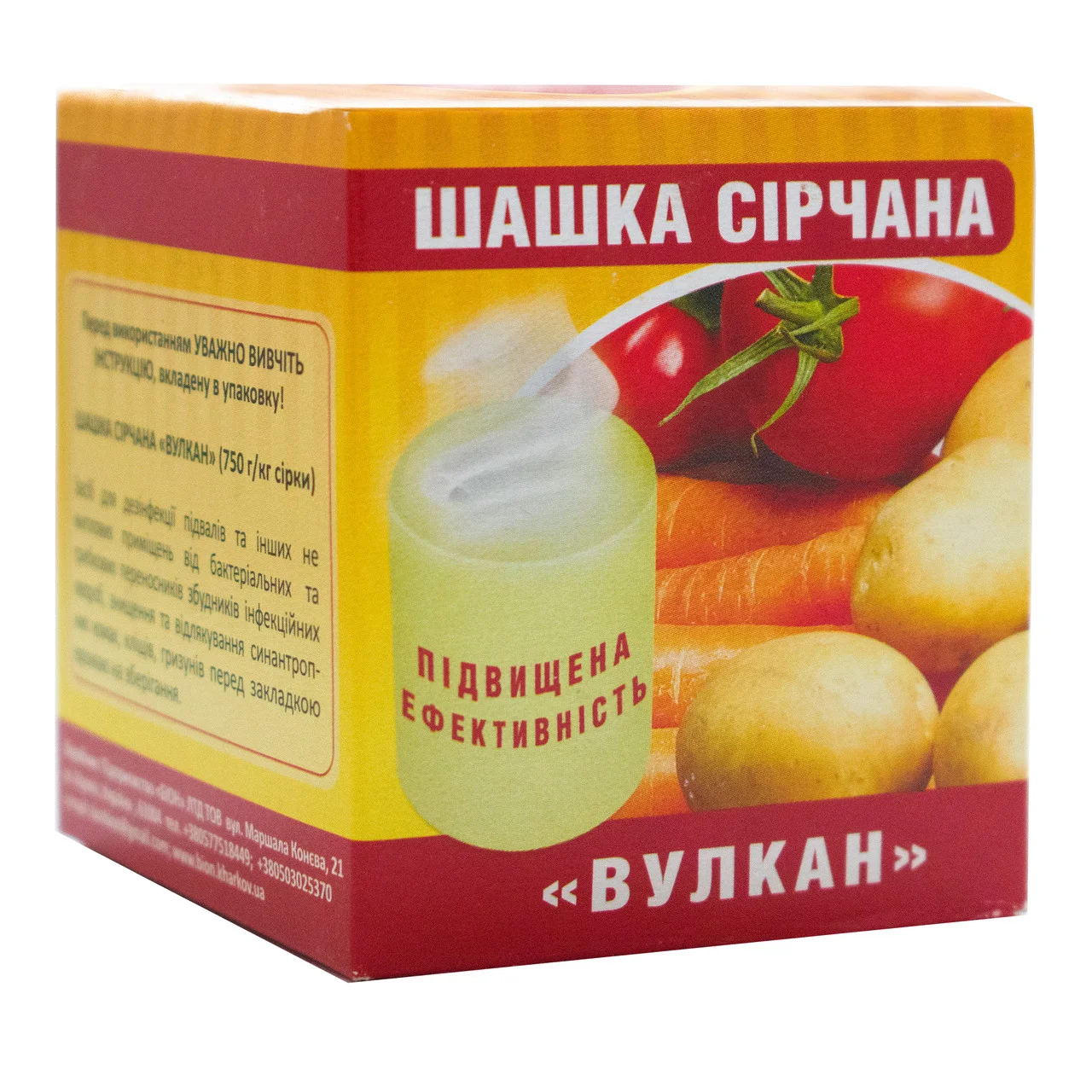 СІРЧАНА ШАШКА ВУЛКАН 300 Г СІРЧАНА ШАШКА ВУЛКАН 300 Г