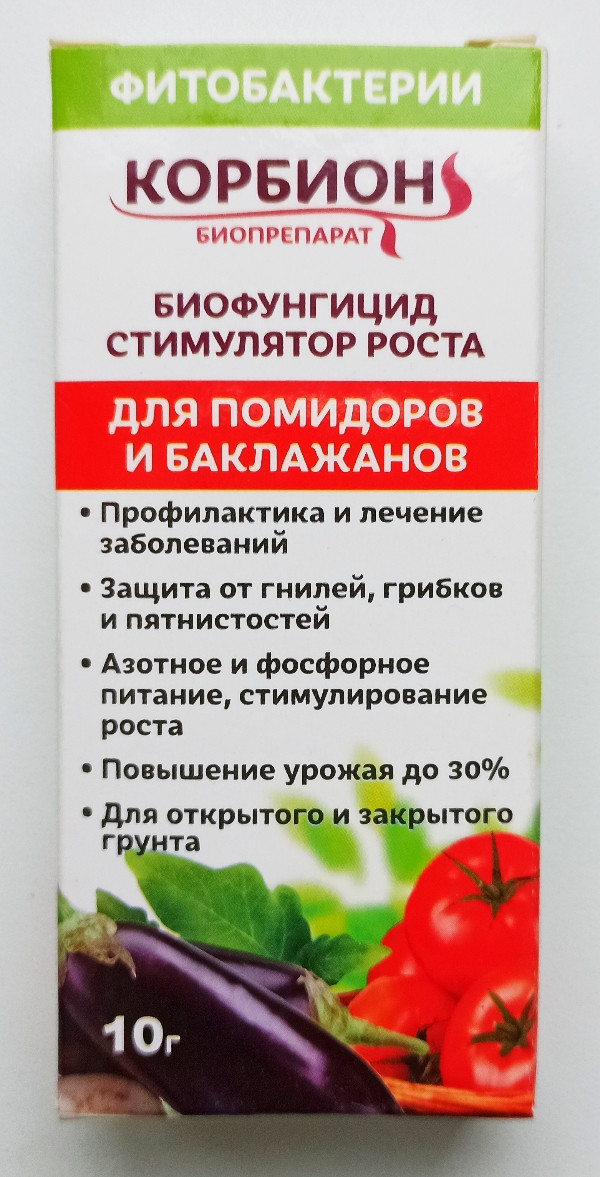 Біофунгіцид стимулятор росту Корбион для томатів та баклажанів 10 г Біофунгіцид стимулятор росту Корбион для томатів та баклажанів 10 г
