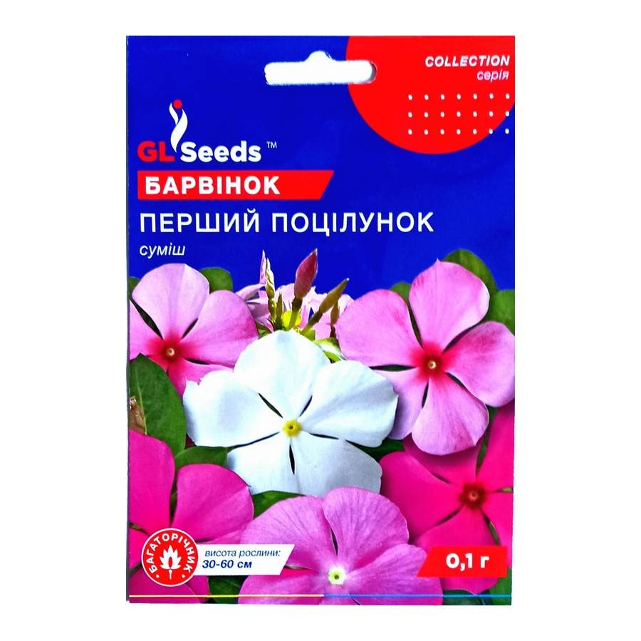 Насіння GL Seeds Барвiнку Перший поцiлунок 0,1 г Насіння GL Seeds Барвiнку Перший поцiлунок 0,1 г